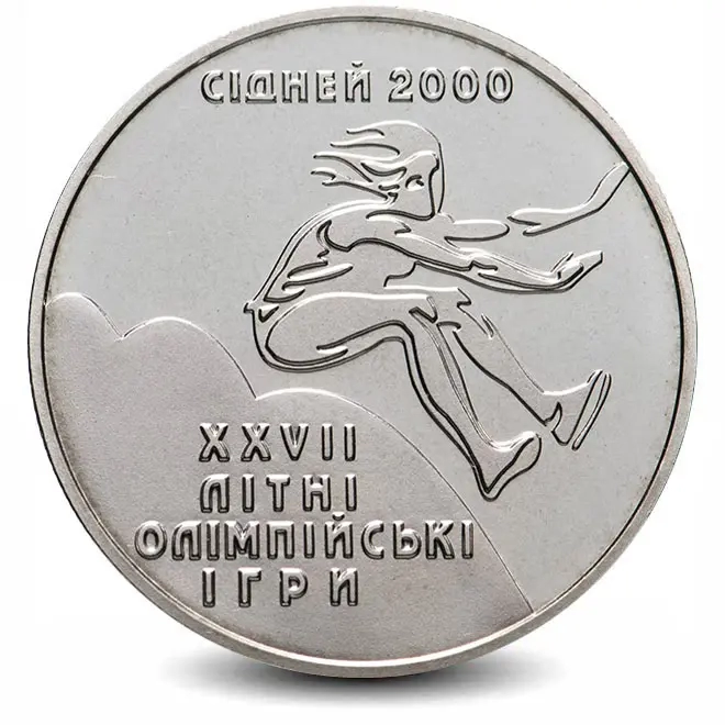 Монета 2 гривны. 2000г. Украина. «XXVII летние Олимпийские Игры. Сидней 2000 - Тройной прыжок». (UNC)
