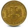 Монета 50 рублей. 1993г. ЛМД. (немагнитная). Россия. (VF)