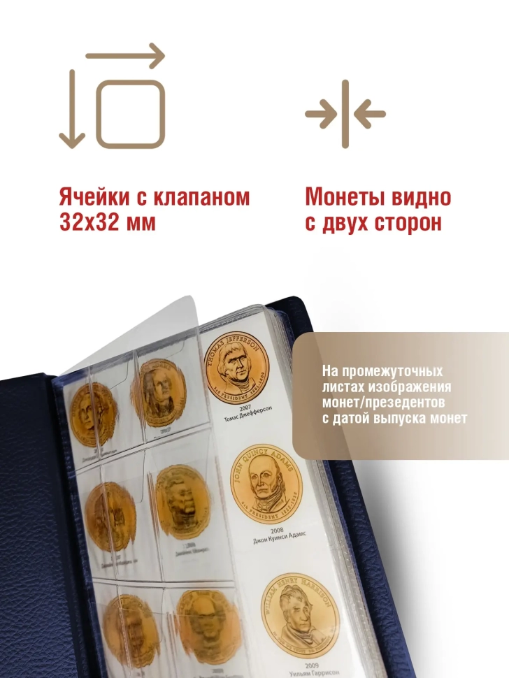 Альбом малый для президентских однодолларовых монет США с промежуточными листами с изображениями монет. Цвет синий