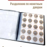 Альбом малый для биметаллических монет 10 рублей с промежуточными листами с изображениями монет. ПВХ. Коллекция «BLACK»