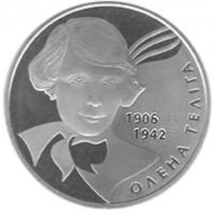 Монета 2 гривны. 2007г. Украина. «Олена Телига». (UNC)