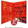 Альбом-планшет для монет СССР и России регулярного выпуска (1991-1993г.) + Асидол 90г