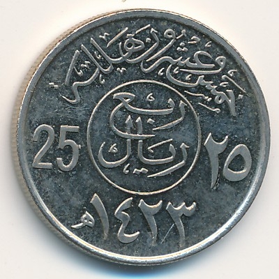 Монета 25 халала. 2002г. Саудовская Аравия. (F)