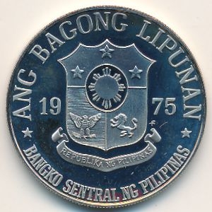 Монета 1 песо. 1975г. Филиппины. (VF)