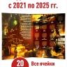 Альбом-планшет для 10-рублевых монет (2021-2025г.) серии «Города трудовой доблести» + Асидол 90г