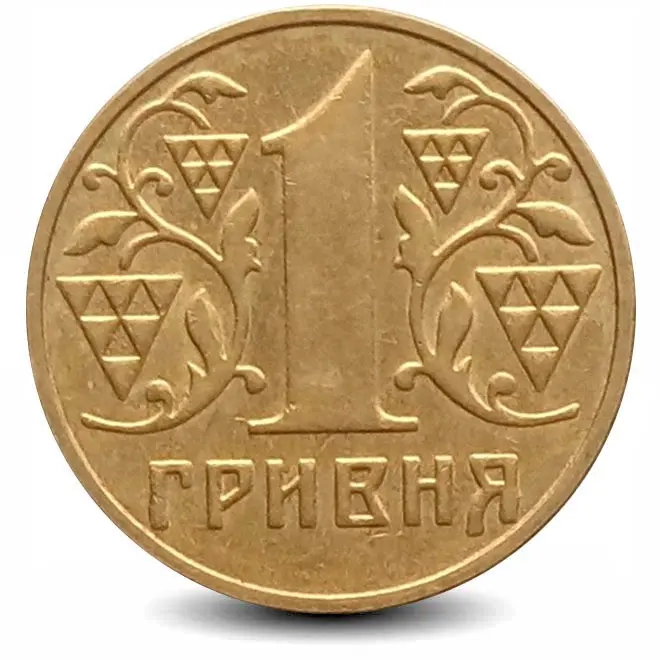 Монета 1 гривна. 2003г. Украина. (VF)